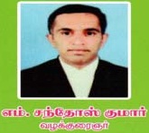 vicechairman